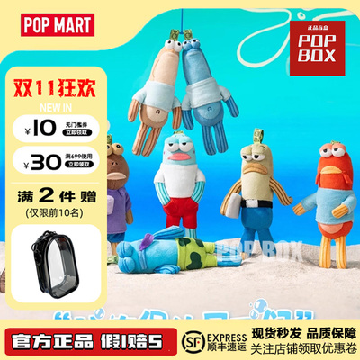 POPMART泡泡玛特共鸣比奇堡的居民们搞怪毛绒盲盒挂件海绵宝宝