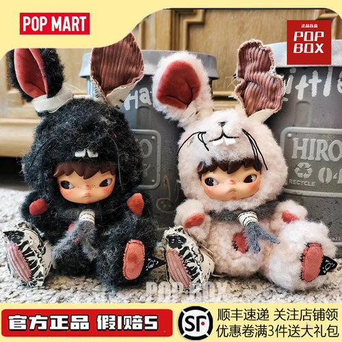 POPMART泡泡玛特HIRONO小野兔毛绒公仔挂件盲盒玩偶可爱玩具礼物
