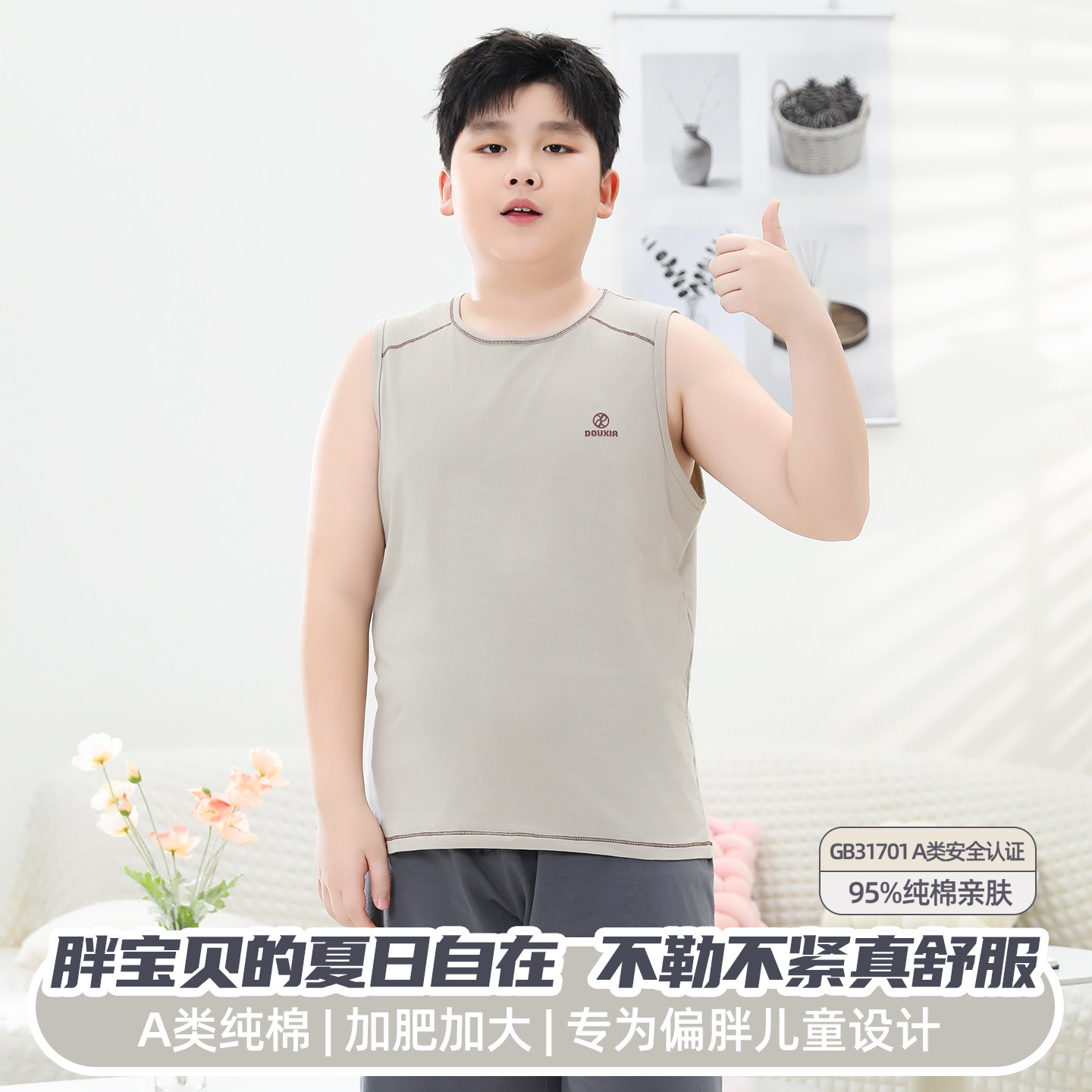 夏季儿童纯棉背心胖宝宝宽肩背心中大童青少年男女童宽松无袖背心