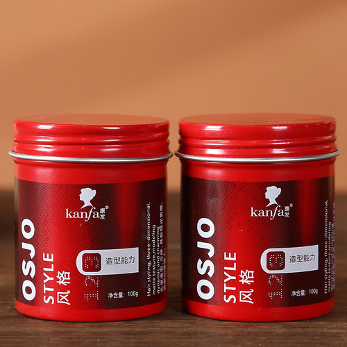 康发前卫强力造型发泥发蜡