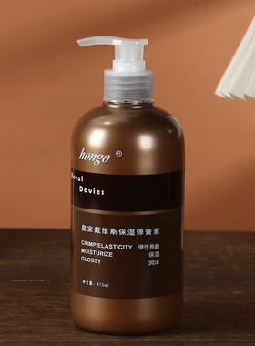 hongo汉高皇家戴维斯保湿弹力素护卷素雕塑造型乳烫后护卷弹簧素