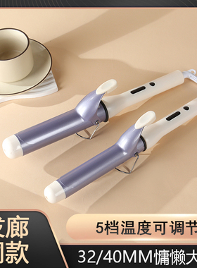 雅周40mm大号电卷发棒卷发器