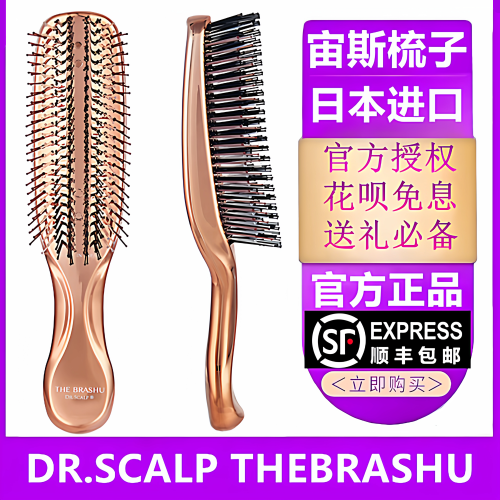 生发新年礼物宙斯梳子现货顺丰