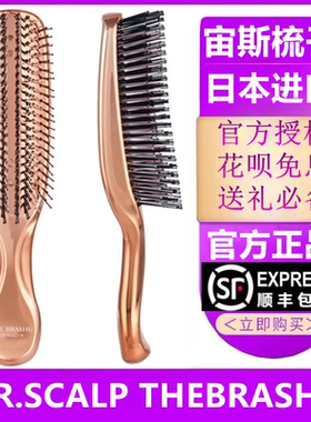 现货顺丰包邮新年送礼物日本宙斯生发梳子DR.SCALP THEBRASHU按摩