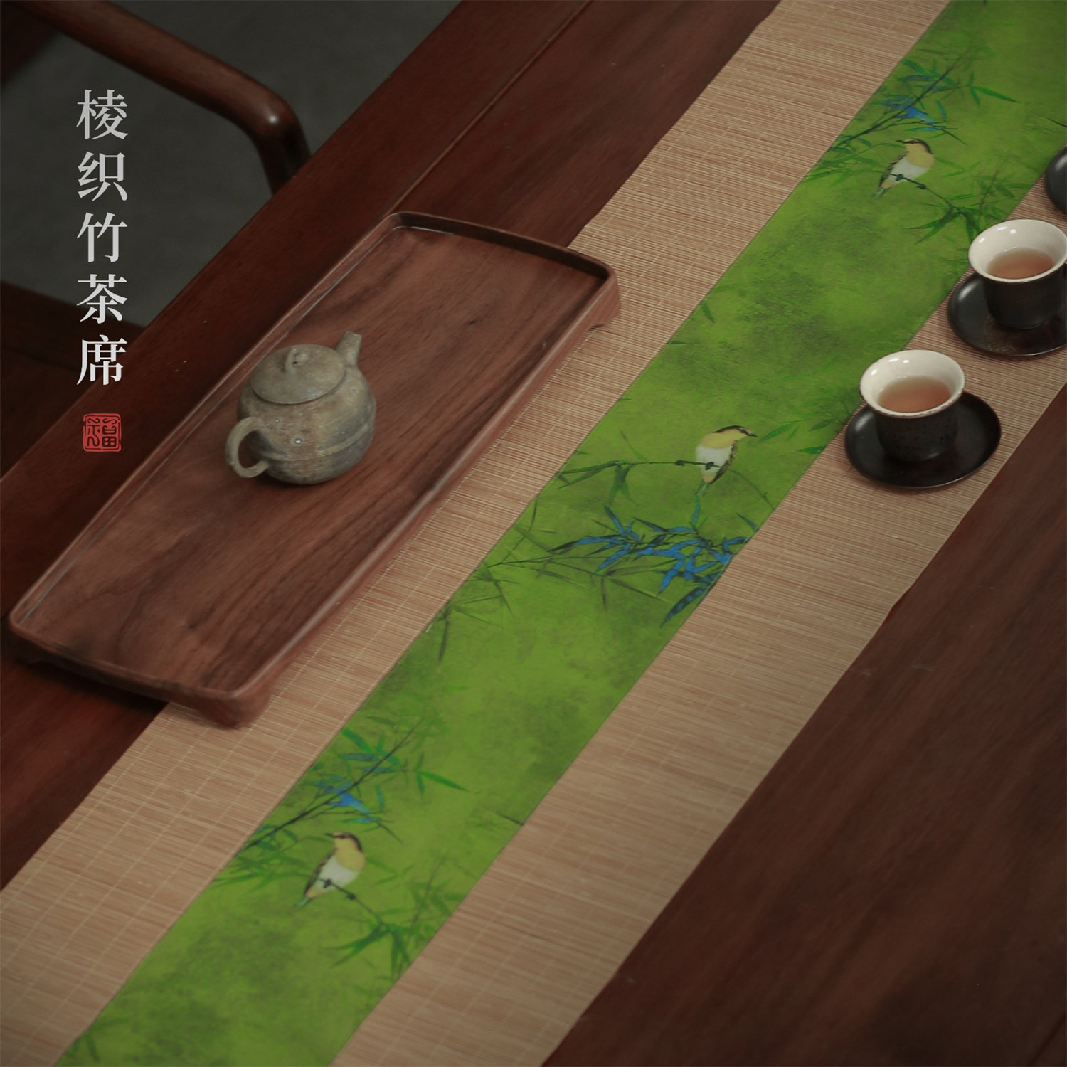 棱织竹茶席新中式防水桌垫