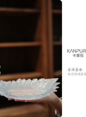 粉彩琉璃吉祥（孔雀）壶承蓝紫色手工茶道茶具壶承