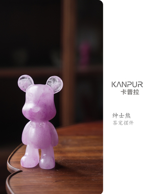 粉彩琉璃绅士熊摆件浅紫色手工茶道茶桌摆件