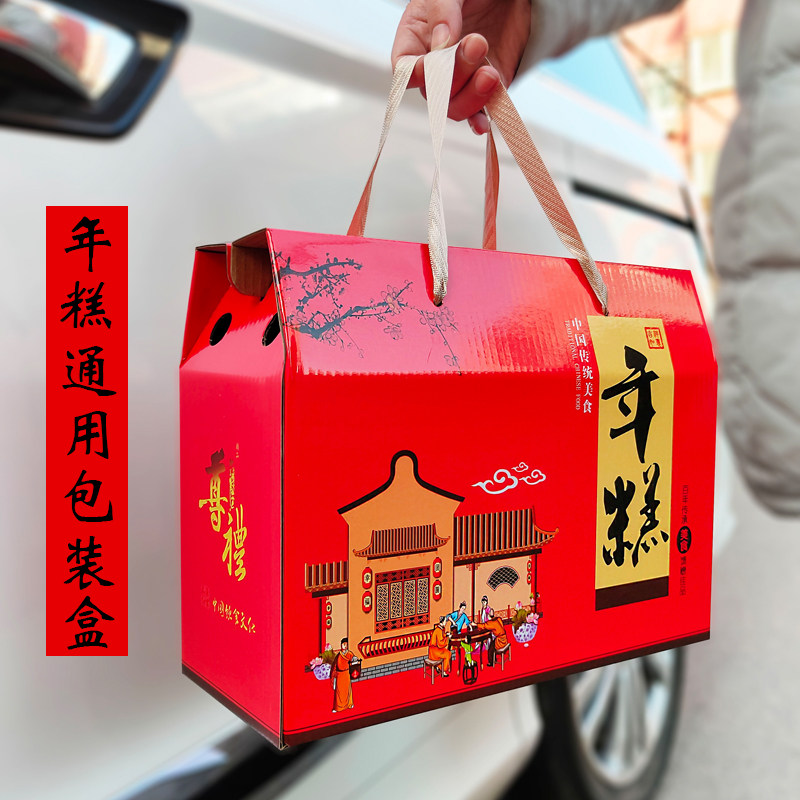 年糕通用过年包装盒礼盒江西弋阳宁波慈城黄米糕年货空盒子纸箱子