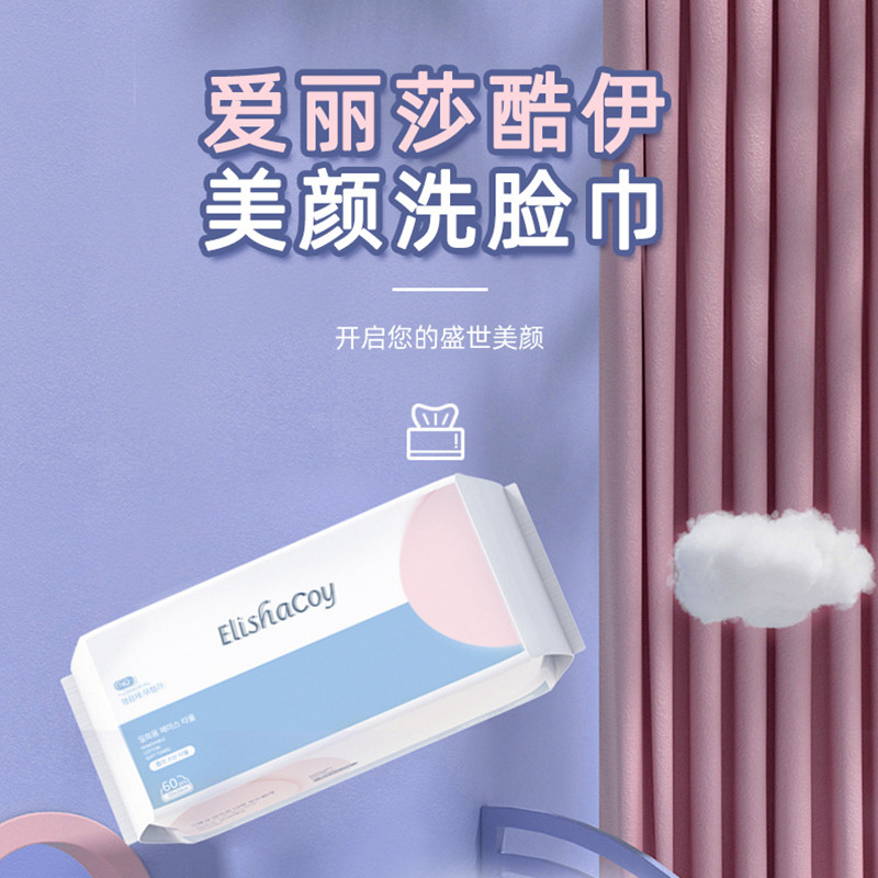 一次性洗脸巾纯棉加厚3包(180片)