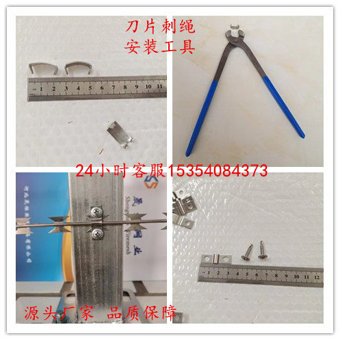 大促河北刀片刺绳晟烁防爬刺卡钳