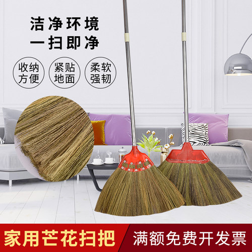 手工制作不伤地板瓷砖扫帚芒草花
