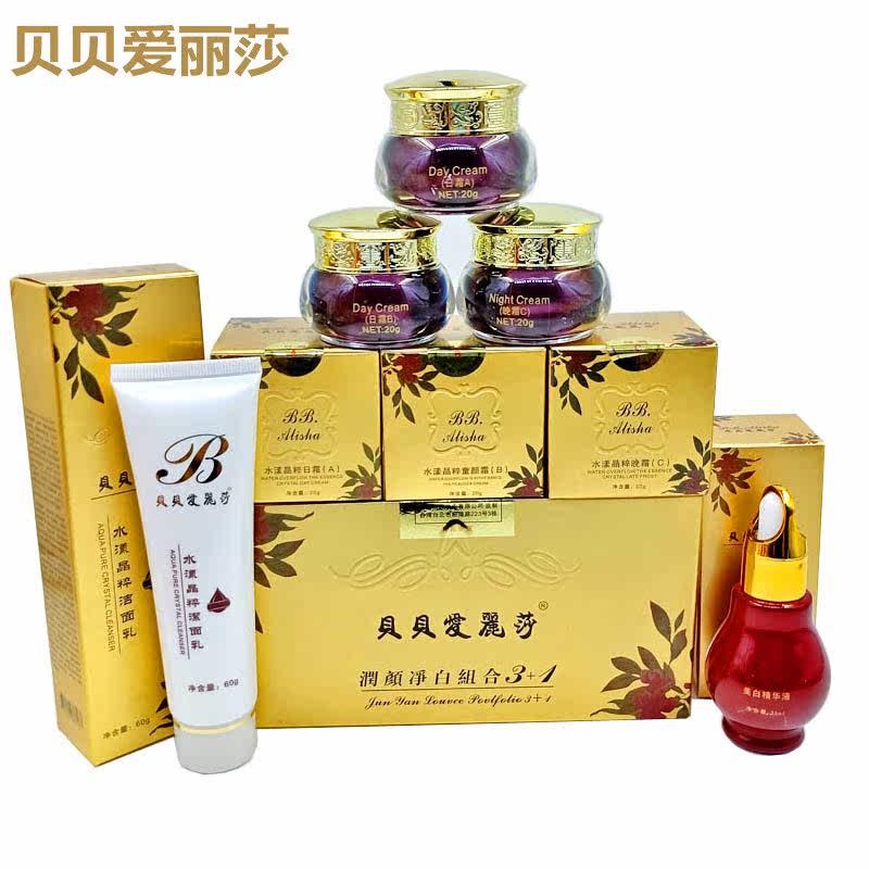 贝贝爱丽莎套装润颜净白组合3+1套装护肤化妆品美白祛黄祛斑