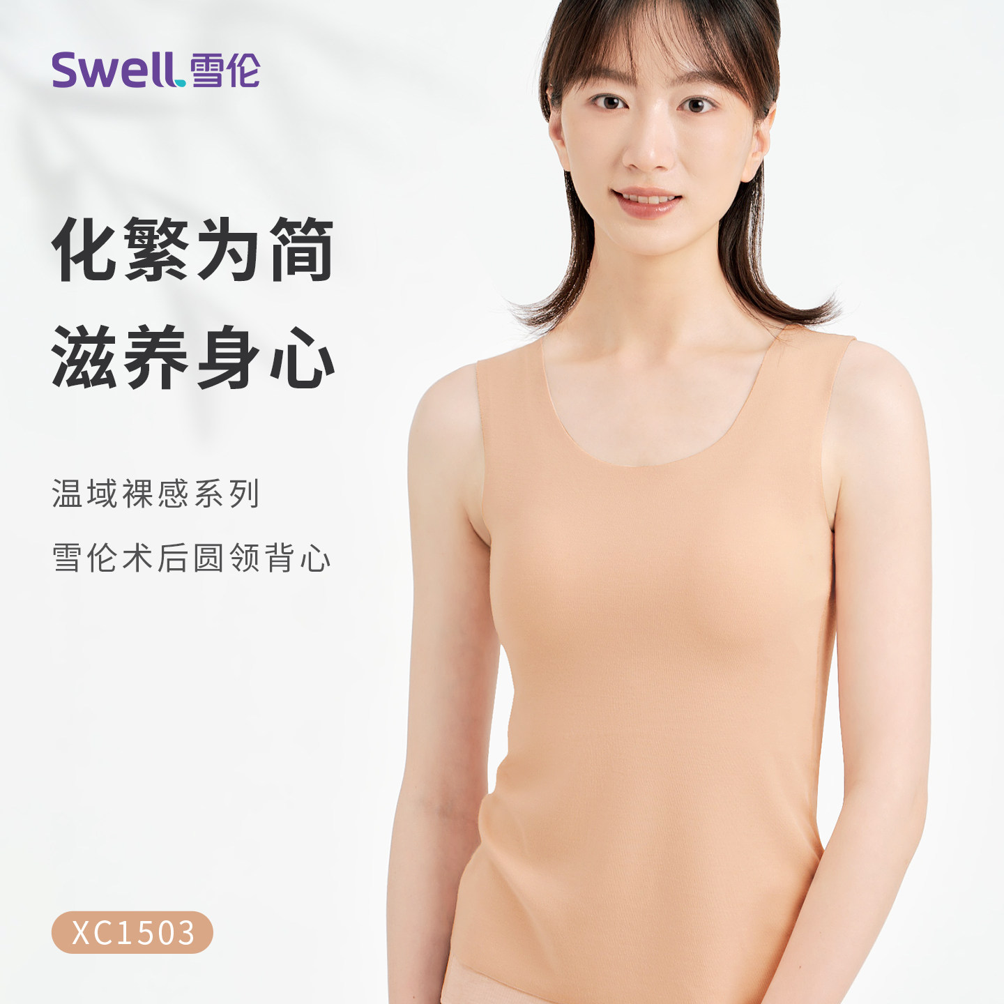雪伦新品冬季保暖舒适柔软裸感女士家居服抗菌莫代尔XC1503无插袋,女士内衣/男士内衣/家居服,吊带/背心/T恤/打底/肌底衣,淘宝优惠券,粉丝福利购,淘宝优惠卷