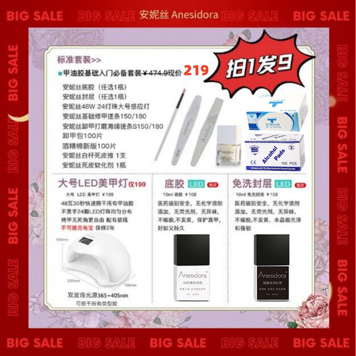 甲油胶全套卸甲包底胶封层送教程