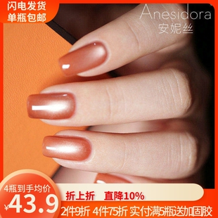 【甲油胶】Anesidora安妮丝 温变猫眼光疗美甲 富婆胶2025年新款