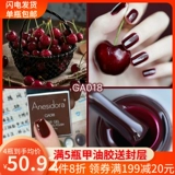 [Armor Oil Globe] Annis Pure Color Merrid Water Passion Gat Gat Nude Care Red Cream White GS23