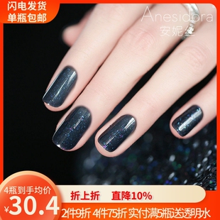 新品!【指甲油】 Anesidora安妮丝亮片珍宝