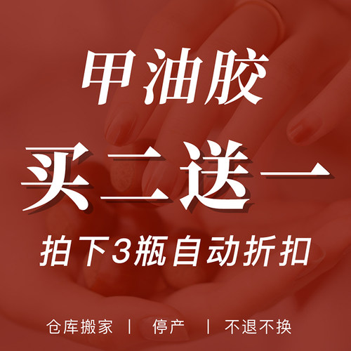 特价光疗亮片富婆胶孕妇可用