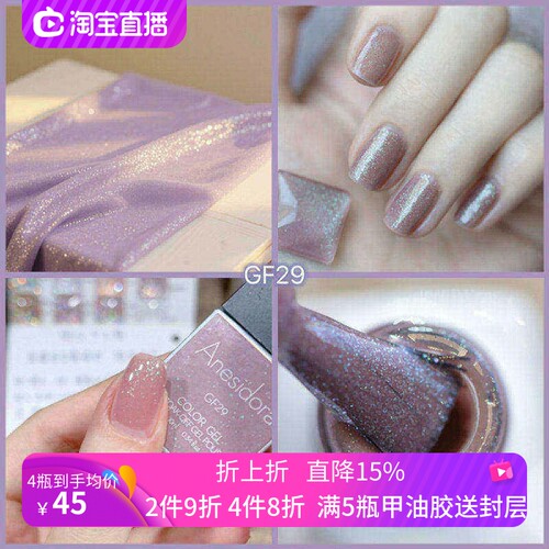 甲油胶微光低调细闪孕妇可用植物