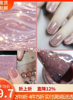 【指甲油】Anesidora安妮丝珍宝J02钻石Z萤火虫微光F极光丝缎LT02