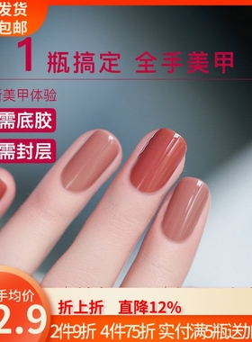 新品！【甲油胶】Anesidora安妮丝三合一胶 无需底胶封层 懒人款