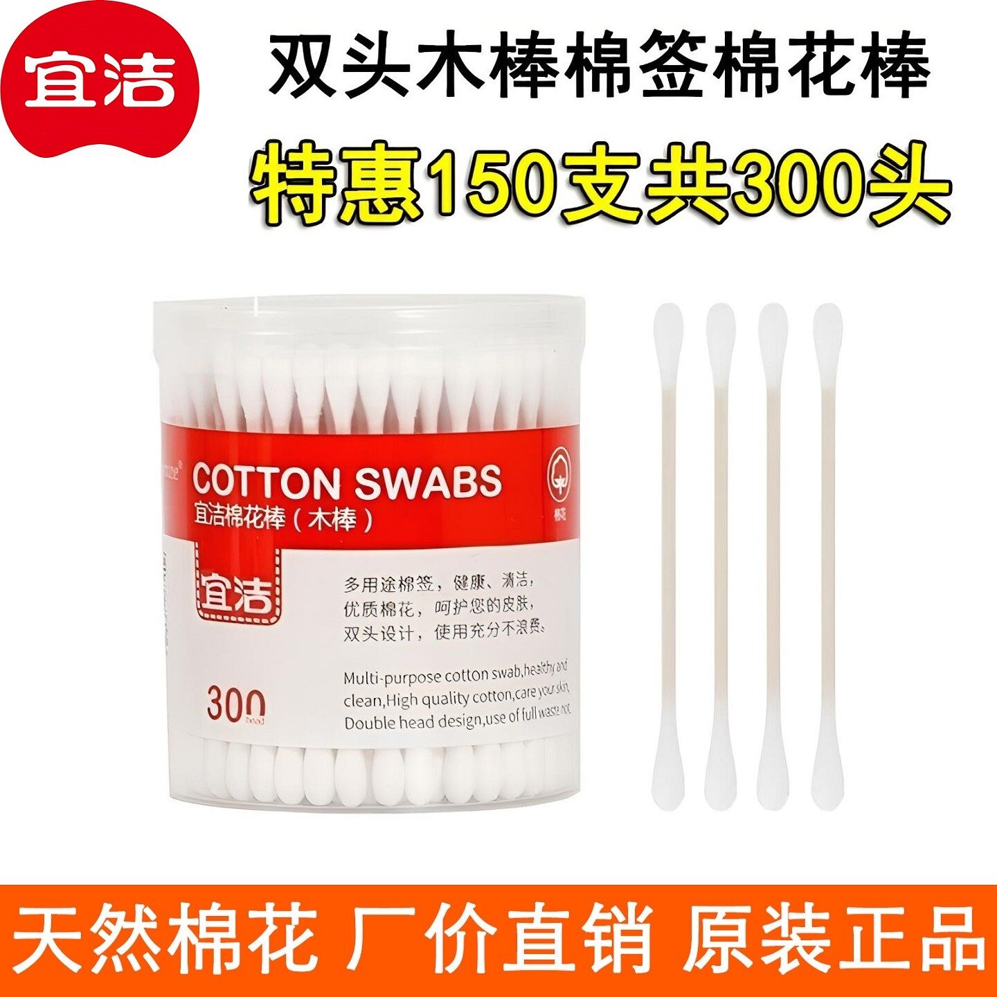 宜洁150支一次性棉签筒装木棒棉花棒双头棉棒掏耳朵清洁化妆卫生