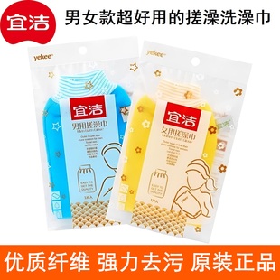 宜洁加厚搓澡巾双面洗澡巾下灰止痒家用沐浴手套天然植物纤维角质
