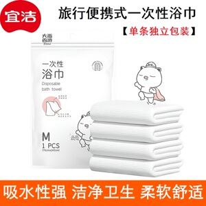 宜洁大号一次性浴巾便携商务旅游
