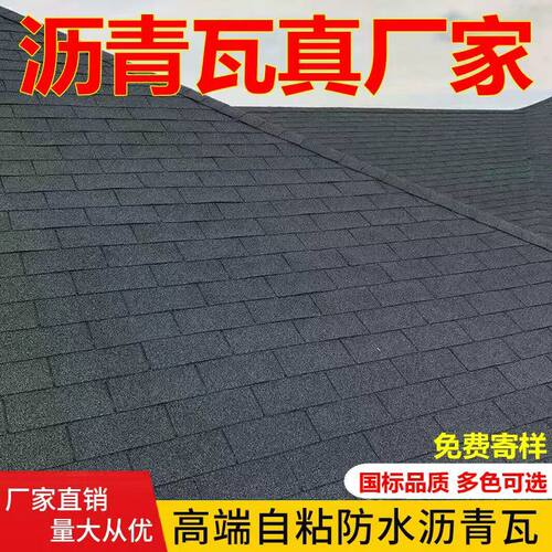 自粘防水隔热美观降噪寿命长便捷