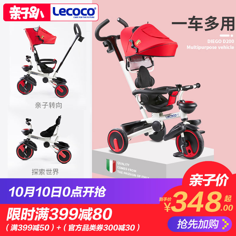 ÐÂÆ·lecocoÀÖ¿¨ÕÛµþ¶ùͯÈýÂÖ³µ½Å̤³µÓ¤¶ùÊÖÍÆ³µÄÐŮͯ³µ1-3-6Ëê2