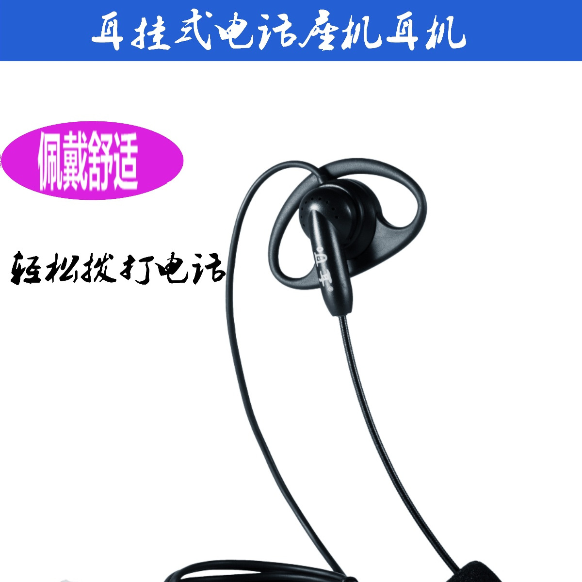 耳挂式话务员呼叫中心坐席客服商务办公耳麦台式笔记本手机耳机