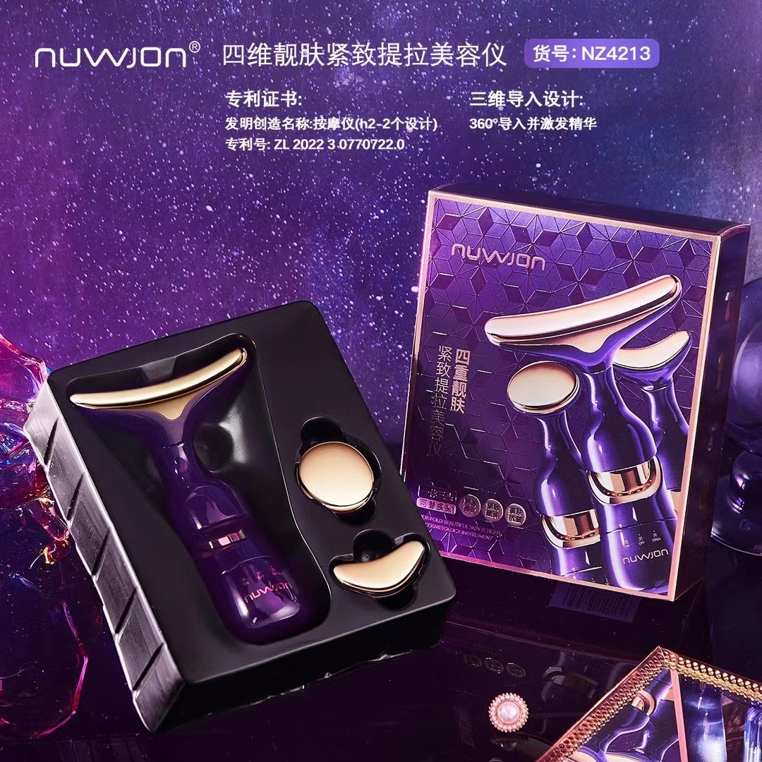 四维靓肤紧致提拉美容仪面部家用精华护肤按摩导入仪可更换按摩头