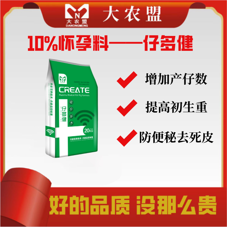 大农盟仔多健10%怀孕母猪料妊娠母猪浓缩料怀孕料大农盟母猪料