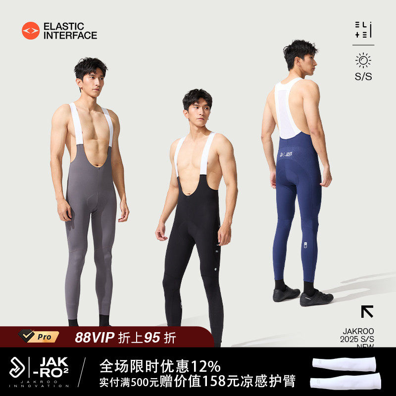 捷酷ELITE SE男士竞技款双箭头垫裆弹力透气骑行背带长裤骑行服