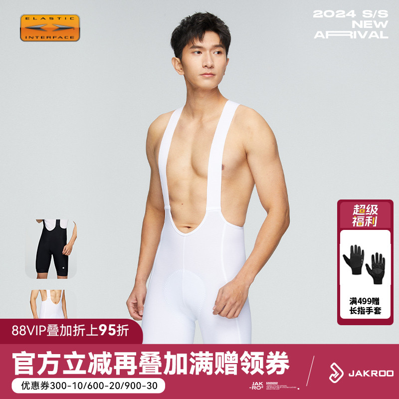 捷酷夏季新款 ELITE PRO男士背带短裤速干双箭头专业竞技骑行车裤