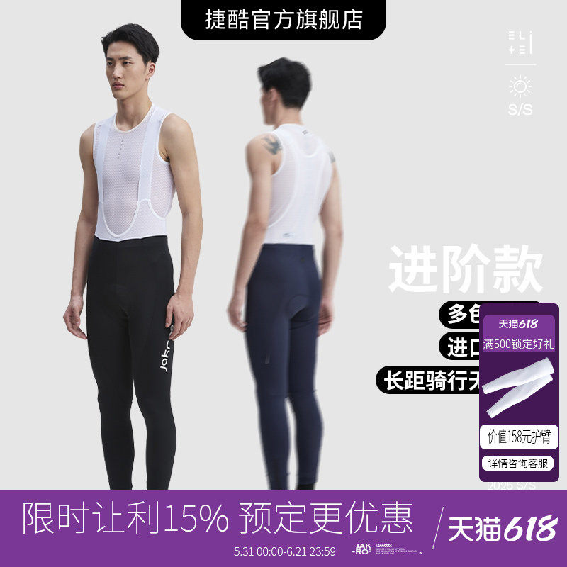 捷酷新款春夏EX-ONE第四季男士骑行裤进口垫档舒适透气骑行装备