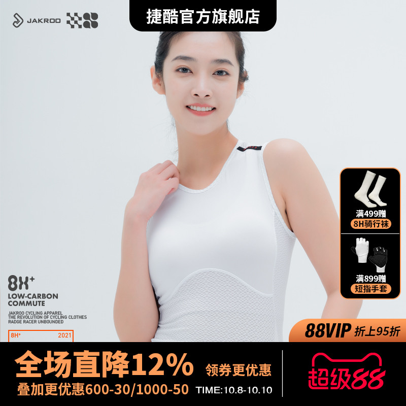 捷酷骑行服女士骑行秋冬季