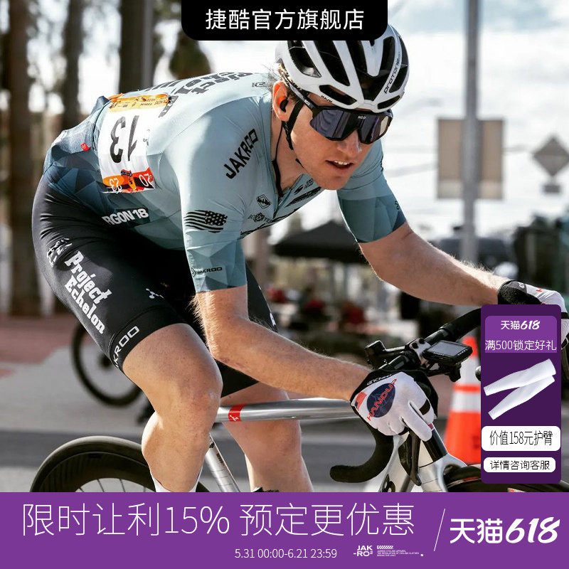 捷酷夏季男款PROJECT车队版连体服竞技运动透气一体式骑行服