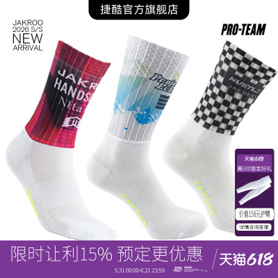 捷酷春夏高弹透气压缩骑行袜