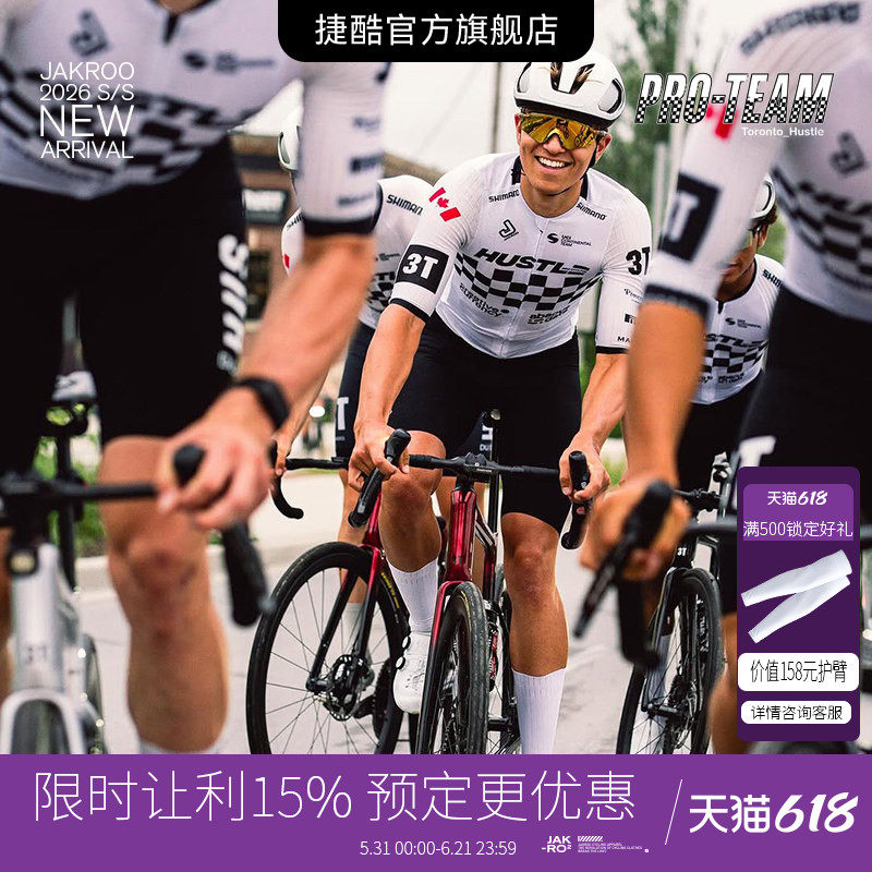 捷酷春夏Toronto3.0连体服骑行服速干男女款车队款竞技版双箭头