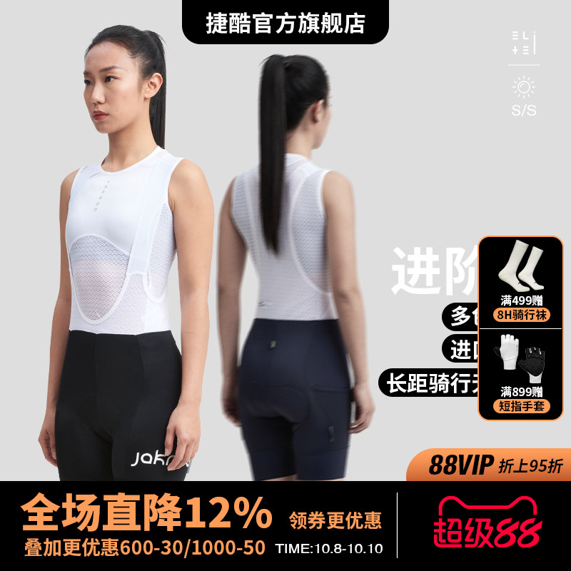 捷酷骑行短裤舒适修身