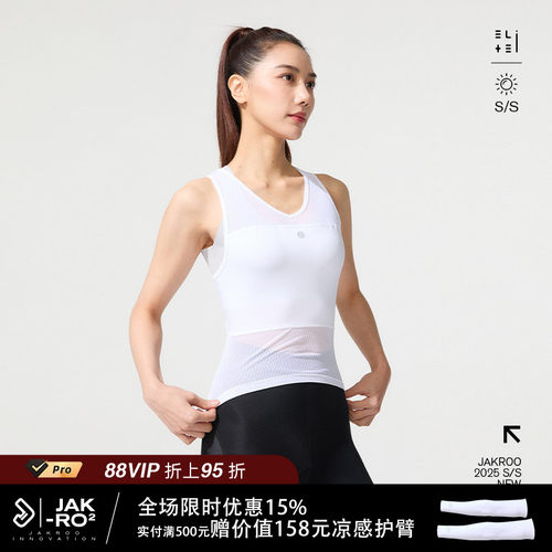 捷酷新款轻量高透骑行内衣
