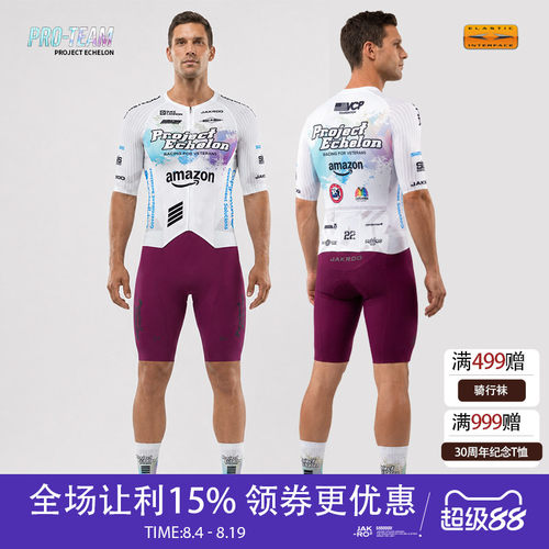 捷酷Project3.0男款连体骑行服