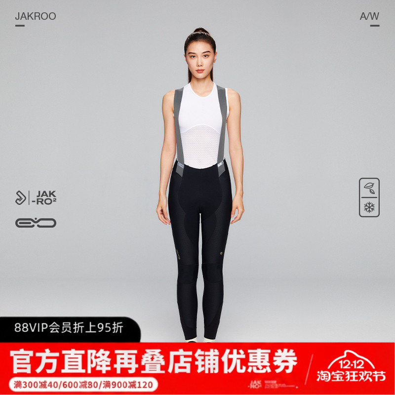 捷酷秋冬新品EVO ONE女士骑行裤进口面料双箭头垫裆保暖背带长裤