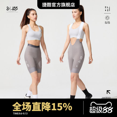捷酷夏季ICEFLOW凉感女士专业舒适竞技双箭头骑行背带/无背短裤