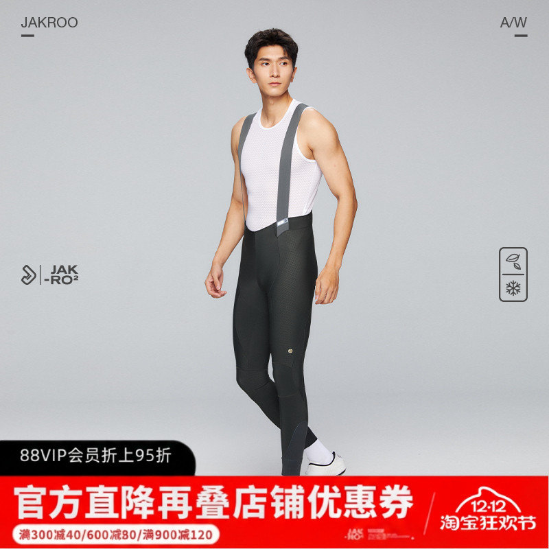 捷酷秋冬新品EVO ONE男士骑行裤进口面料双箭头垫裆保暖背带长裤