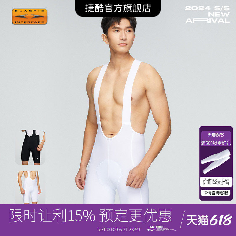 捷酷夏季新款 ELITE PRO男士背带短裤速干双箭头专业竞技骑行车裤