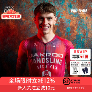 捷酷26春夏Handsling3.0连体服骑行服男女款车队款竞技双箭头垫裆