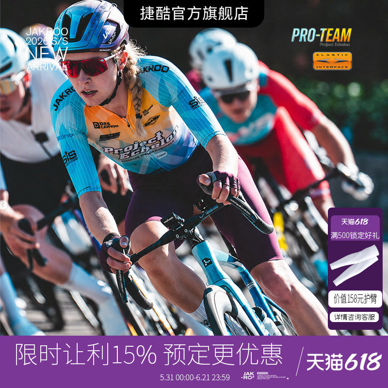捷酷26新品春夏Project3.0连体服骑行服速干女款车队款竞技双箭头