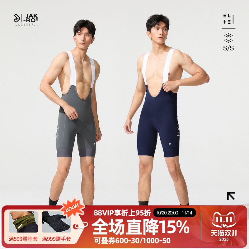 捷酷夏季ICEFLOW凉感男士专业舒适竞技双箭头公路车骑行背带短裤